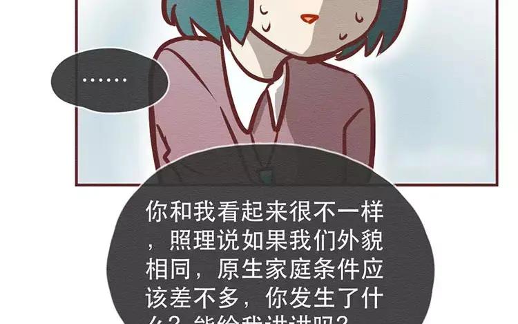 《混沌日报》第三十二话 真正的家人 第102页