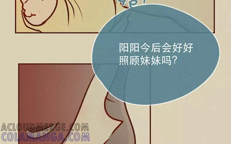 《混沌日报》第三十二话 真正的家人 第57页