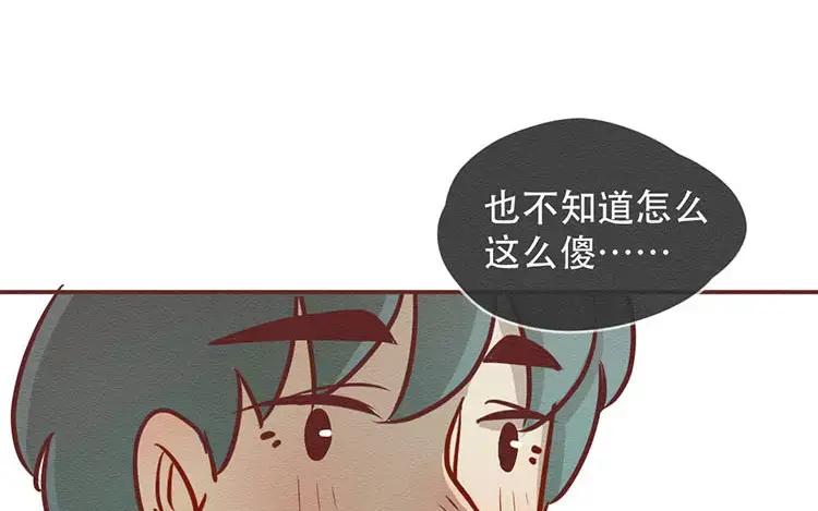 《混沌日报》第三十二话 真正的家人 第38页
