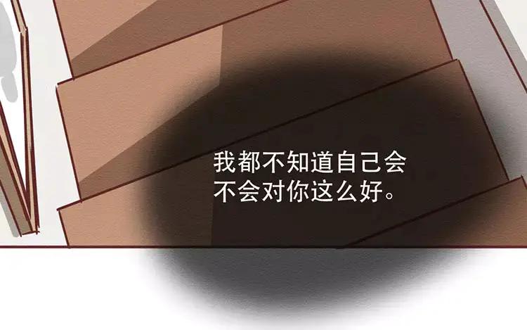 《混沌日报》第三十二话 真正的家人 第64页