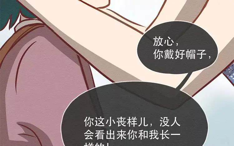 《混沌日报》第三十二话 真正的家人 第135页