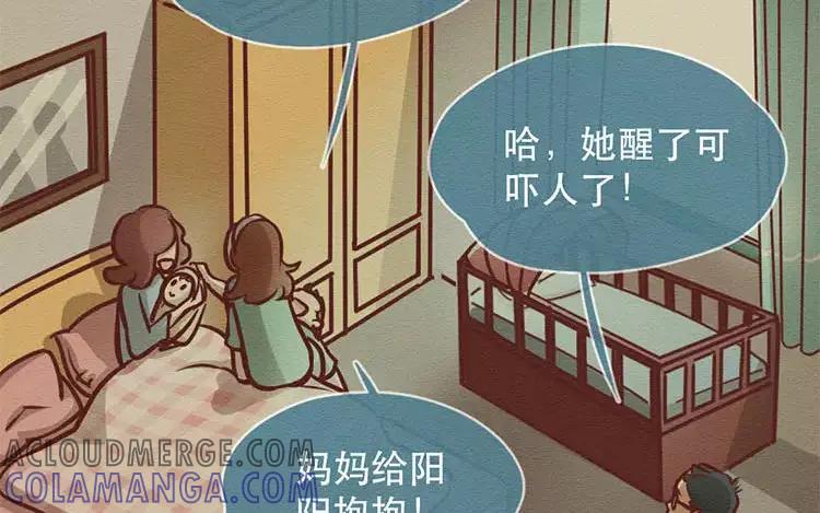 《混沌日报》第三十二话 真正的家人 第53页