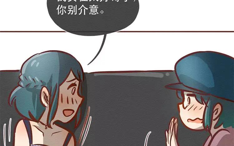 《混沌日报》第三十二话 真正的家人 第118页