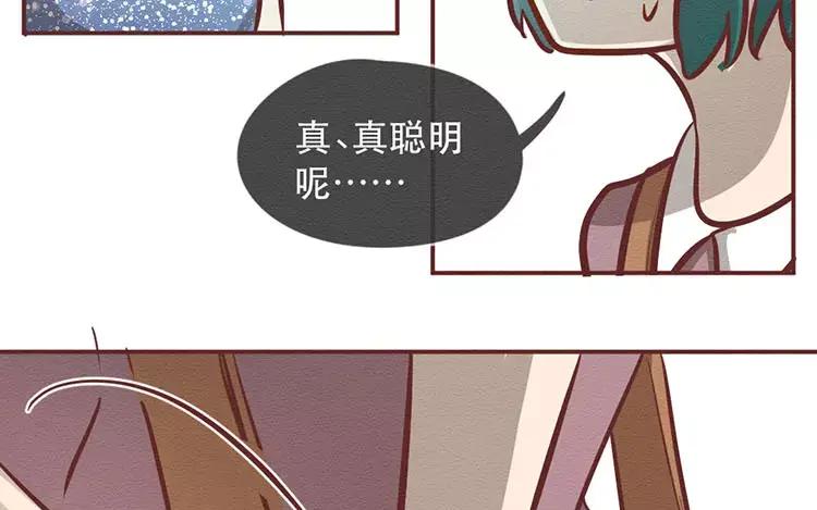 《混沌日报》第三十二话 真正的家人 第88页
