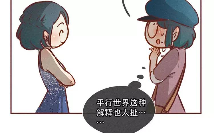 《混沌日报》第三十二话 真正的家人 第84页