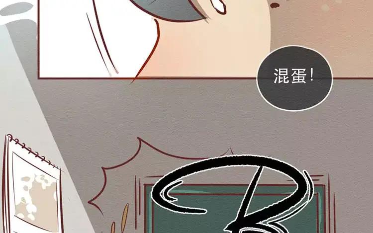 《混沌日报》第三十二话 真正的家人 第67页