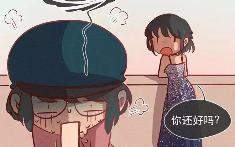《混沌日报》第三十三话 爸爸妈妈 第70页