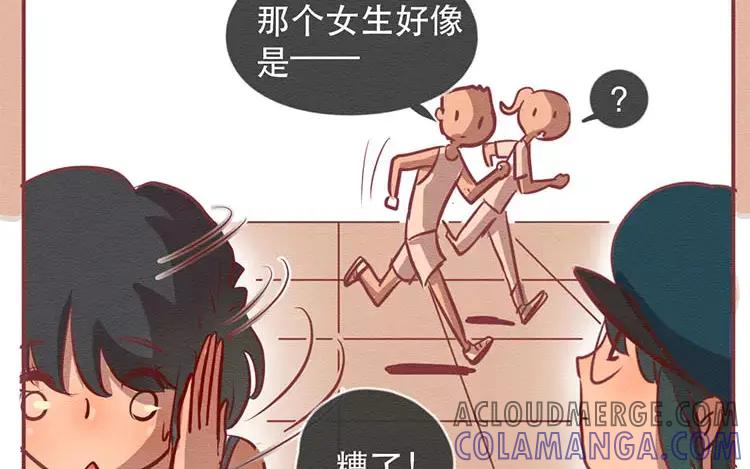 《混沌日报》第三十三话 爸爸妈妈 第77页