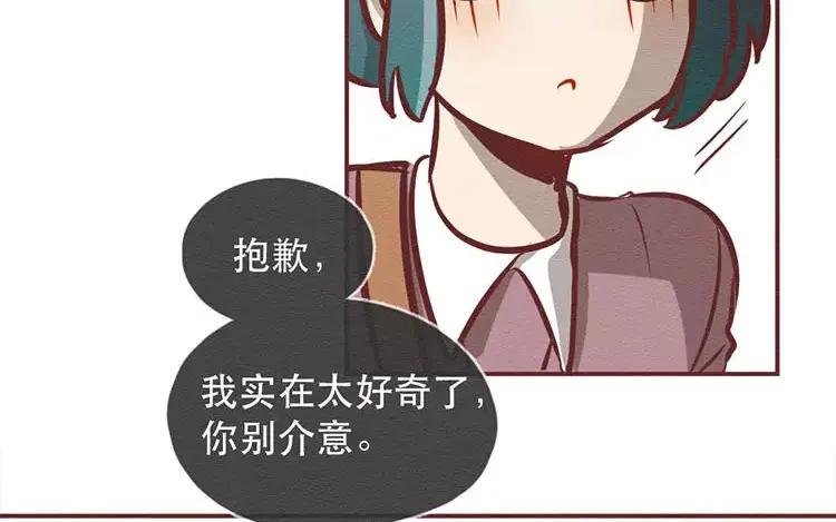 《混沌日报》第三十三话 爸爸妈妈 第2页