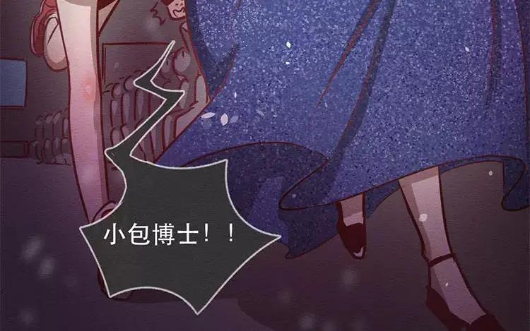《混沌日报》第三十三话 爸爸妈妈 第54页