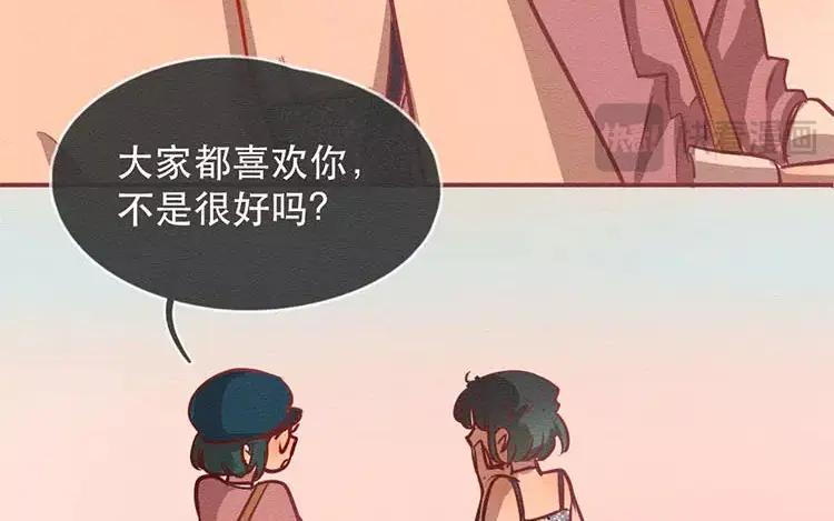 《混沌日报》第三十三话 爸爸妈妈 第74页