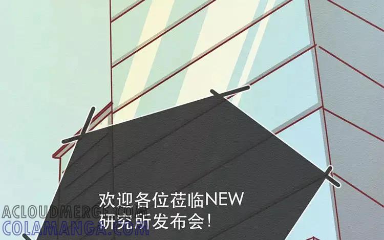 《混沌日报》第三十三话 爸爸妈妈 第13页