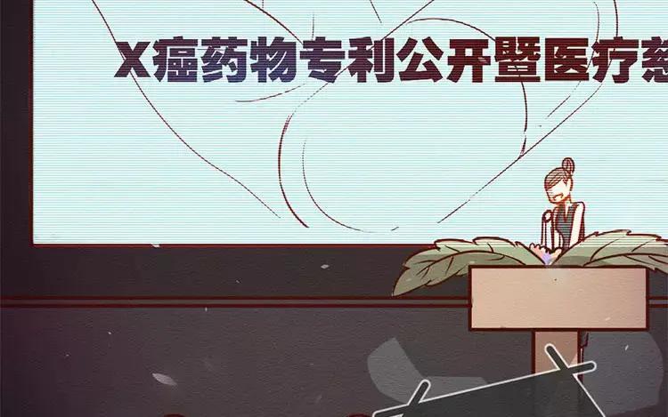 《混沌日报》第三十三话 爸爸妈妈 第15页