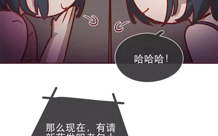 《混沌日报》第三十三话 爸爸妈妈 第28页