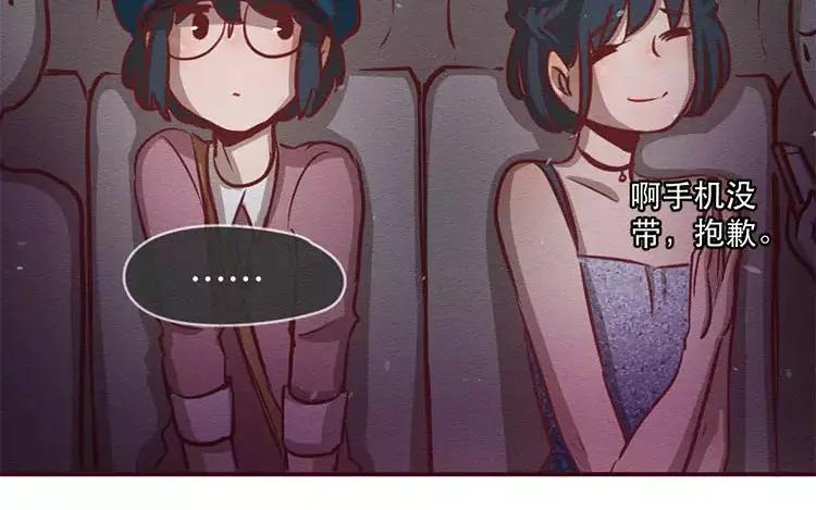 《混沌日报》第三十三话 爸爸妈妈 第20页