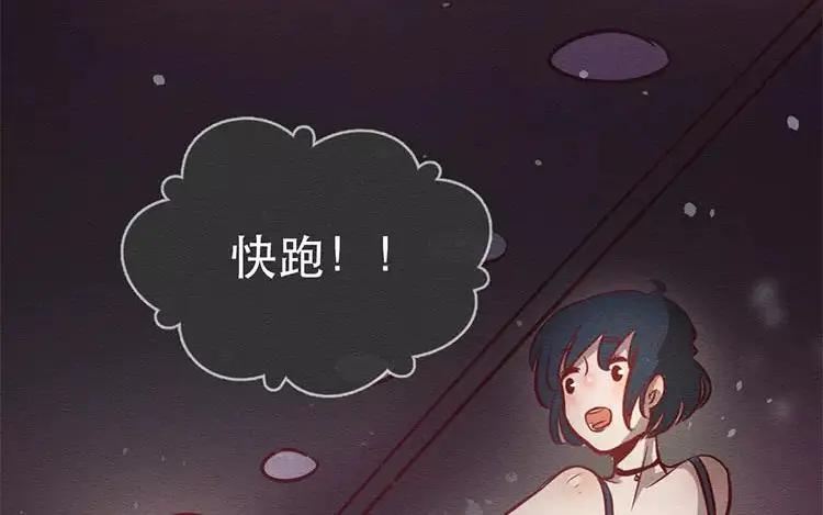 《混沌日报》第三十三话 爸爸妈妈 第52页
