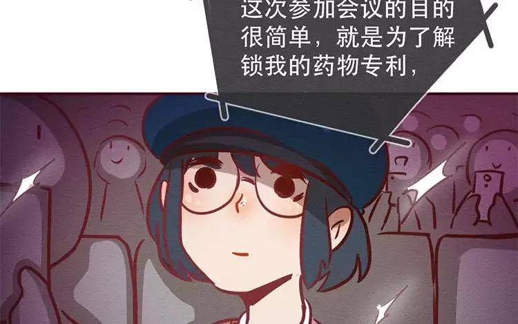 《混沌日报》第三十三话 爸爸妈妈 第32页