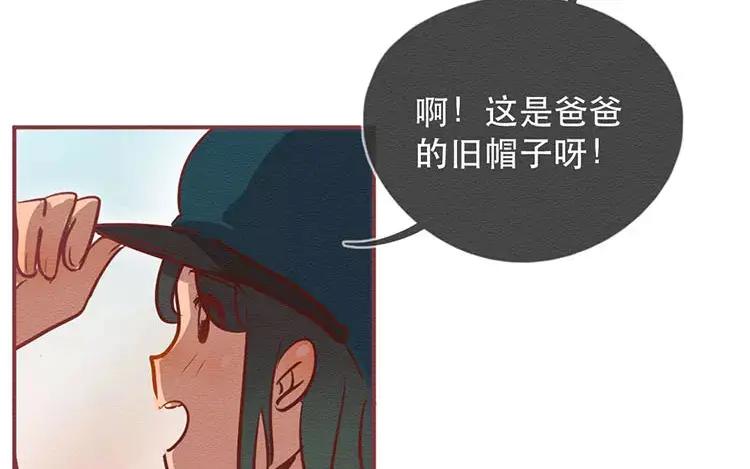 《混沌日报》第三十三话 爸爸妈妈 第87页