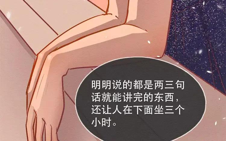 《混沌日报》第三十三话 爸爸妈妈 第66页