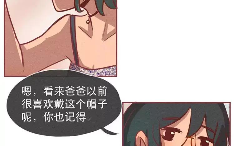 《混沌日报》第三十三话 爸爸妈妈 第88页