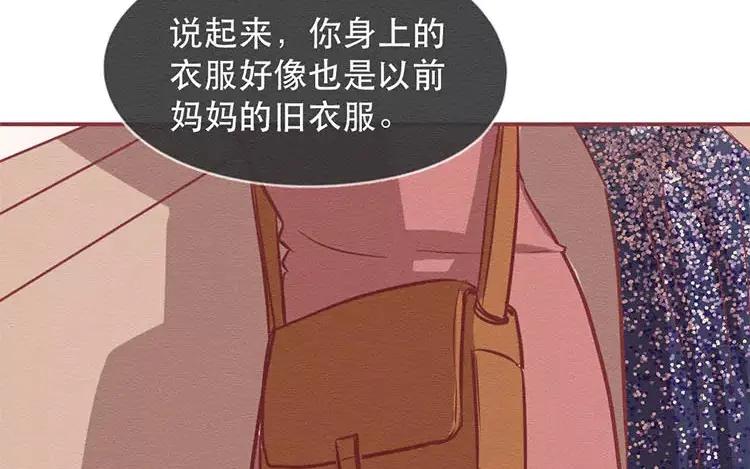 《混沌日报》第三十三话 爸爸妈妈 第90页