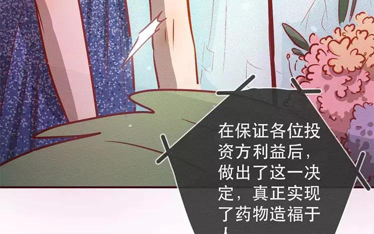 《混沌日报》第三十三话 爸爸妈妈 第36页