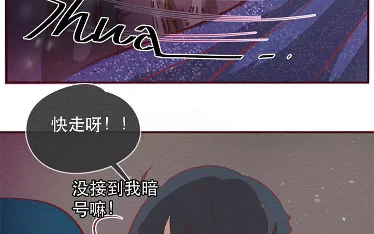《混沌日报》第三十三话 爸爸妈妈 第50页