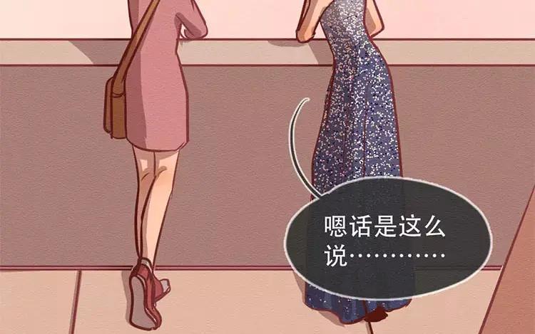 《混沌日报》第三十三话 爸爸妈妈 第75页