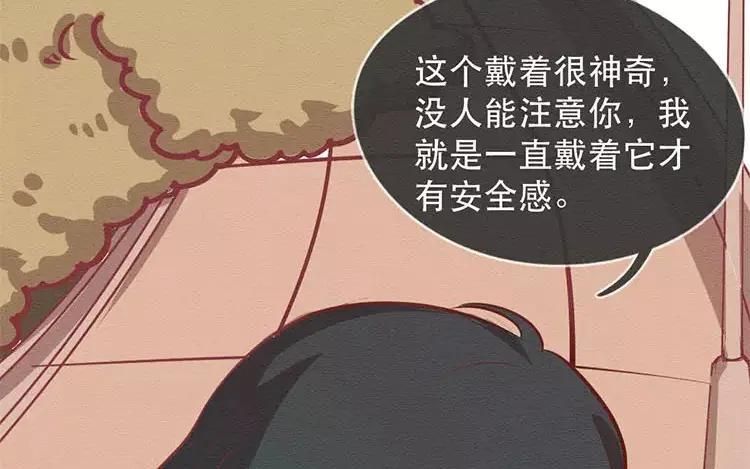 《混沌日报》第三十三话 爸爸妈妈 第82页