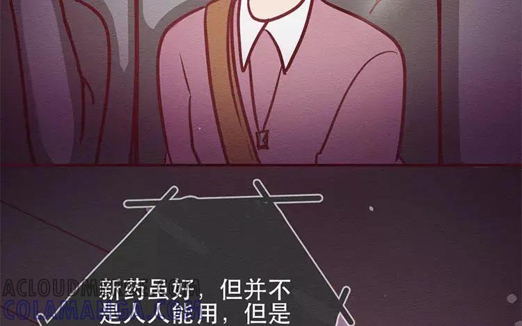 《混沌日报》第三十三话 爸爸妈妈 第33页
