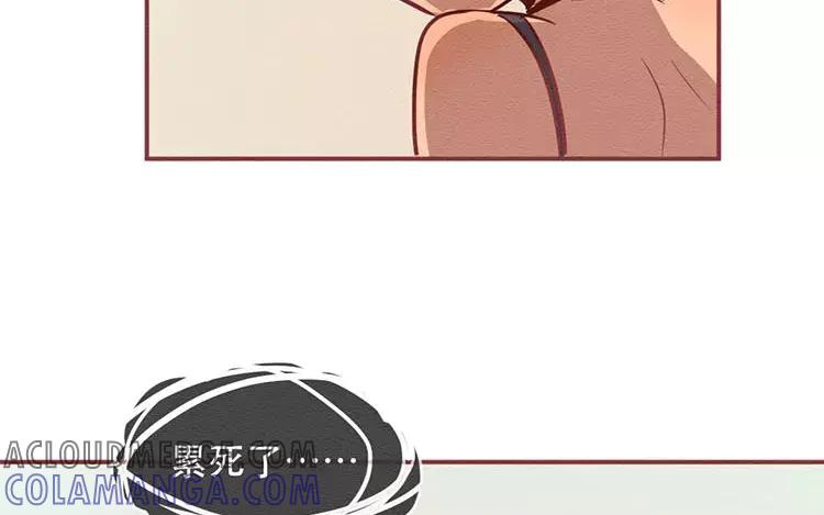 《混沌日报》第三十三话 爸爸妈妈 第69页