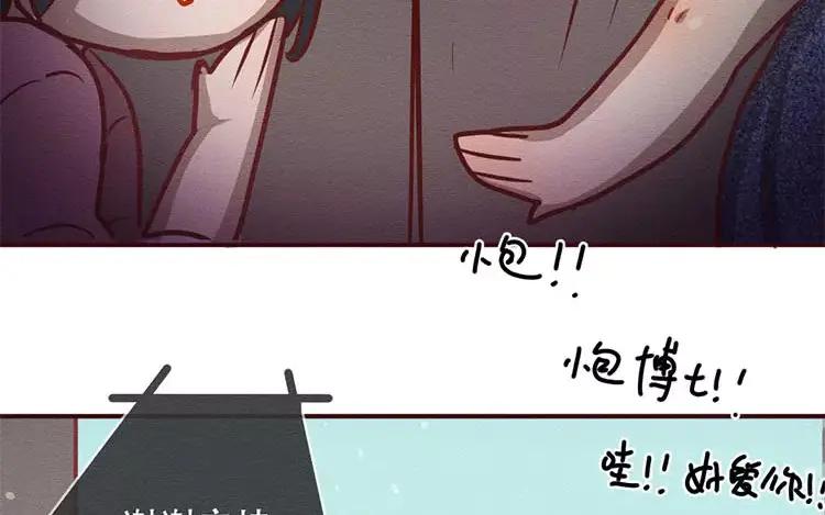 《混沌日报》第三十三话 爸爸妈妈 第30页