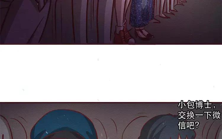 《混沌日报》第三十三话 爸爸妈妈 第19页