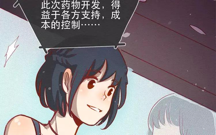 《混沌日报》第三十三话 爸爸妈妈 第34页