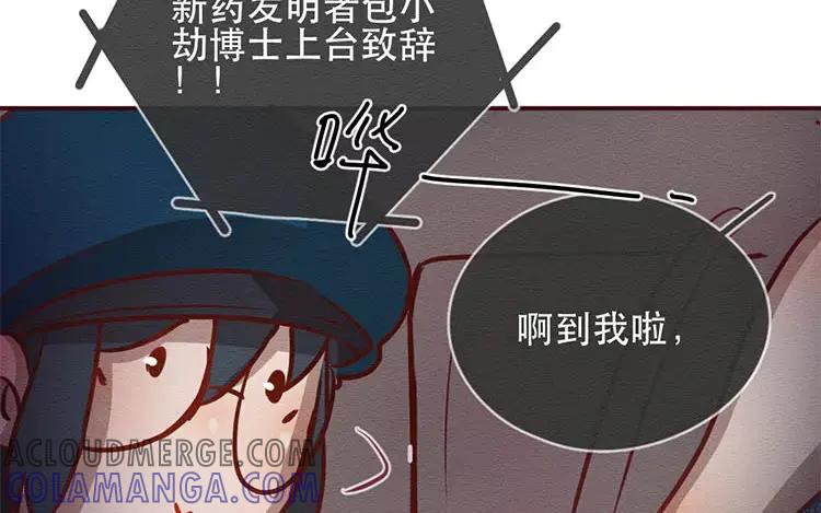 《混沌日报》第三十三话 爸爸妈妈 第29页