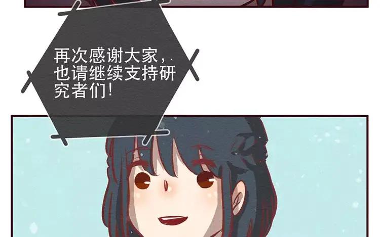 《混沌日报》第三十三话 爸爸妈妈 第38页