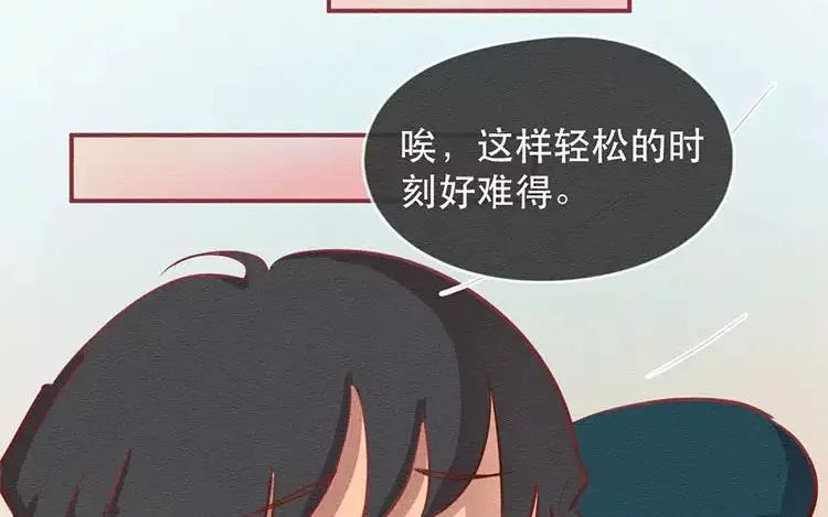 《混沌日报》第三十三话 爸爸妈妈 第72页