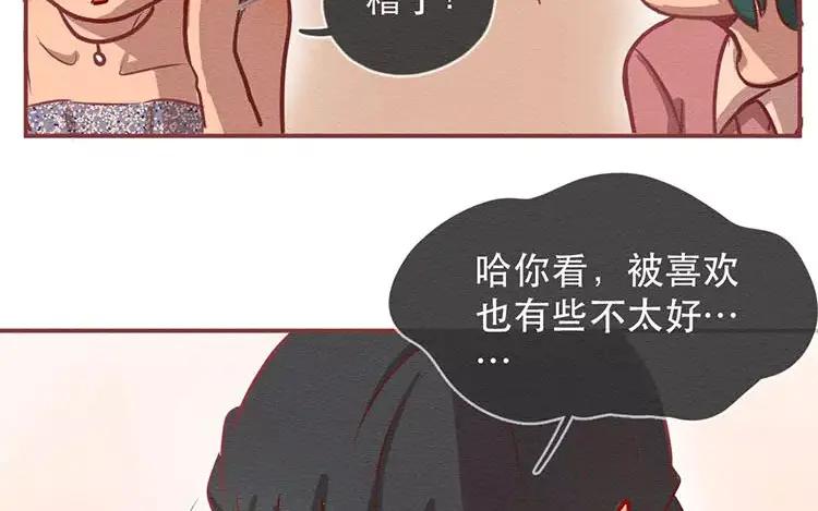 《混沌日报》第三十三话 爸爸妈妈 第78页