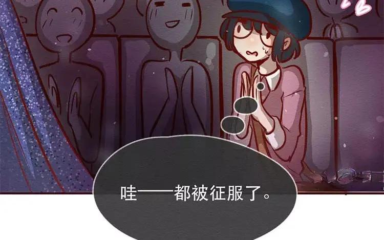《混沌日报》第三十三话 爸爸妈妈 第48页