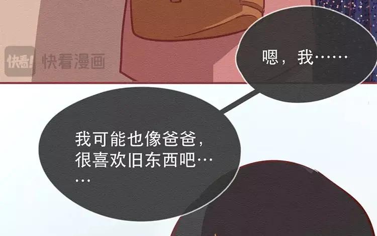 《混沌日报》第三十三话 爸爸妈妈 第91页