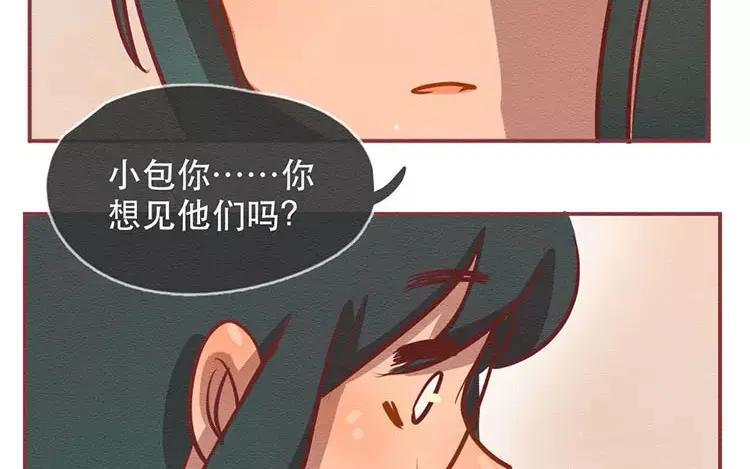 《混沌日报》第三十三话 爸爸妈妈 第95页