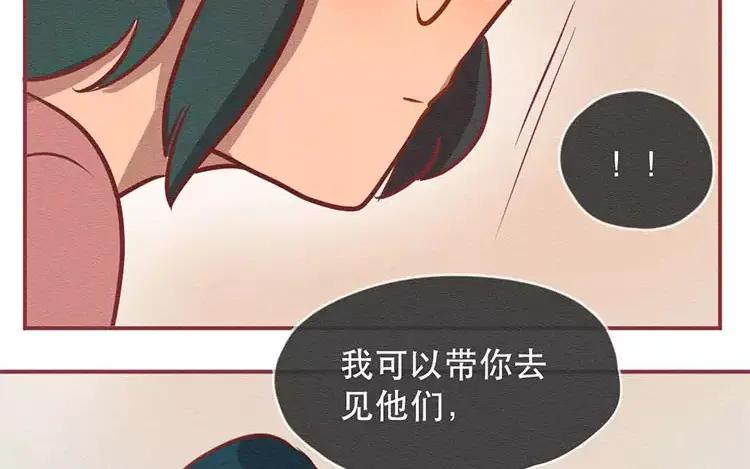 《混沌日报》第三十三话 爸爸妈妈 第96页