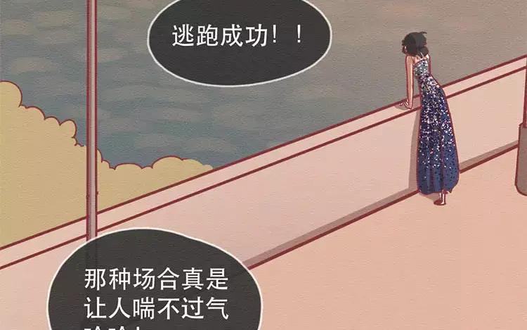 《混沌日报》第三十三话 爸爸妈妈 第63页