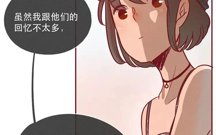 《混沌日报》第三十四话 “我”的愿望 第24页