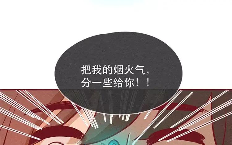 《混沌日报》第三十四话 “我”的愿望 第51页