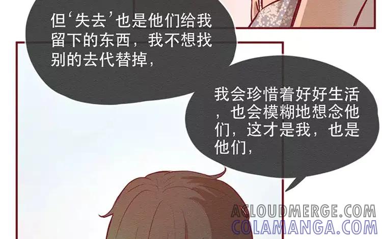 《混沌日报》第三十四话 “我”的愿望 第25页
