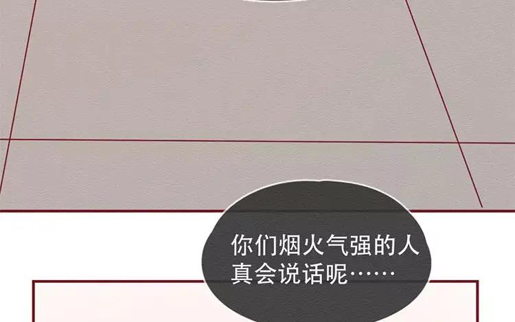 《混沌日报》第三十四话 “我”的愿望 第80页