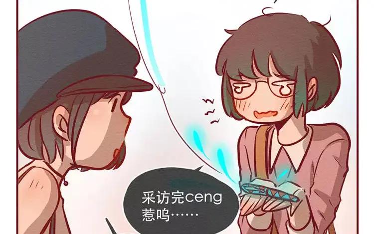 《混沌日报》第三十四话 “我”的愿望 第39页