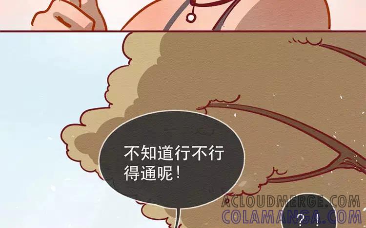 《混沌日报》第三十四话 “我”的愿望 第46页