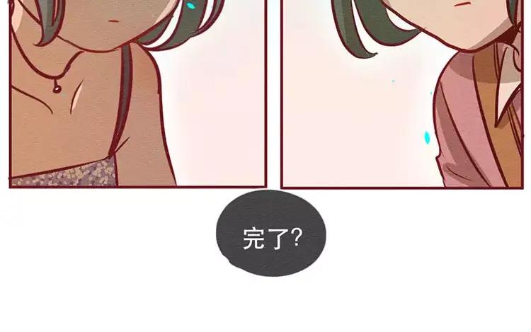 《混沌日报》第三十四话 “我”的愿望 第63页